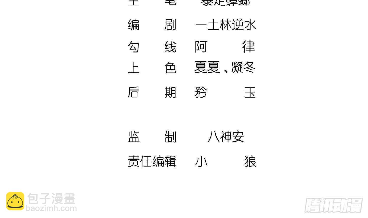 第74话 魔族=牲畜？(1/2)-第76话