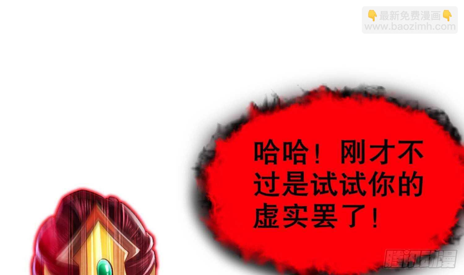 第74话 魔族=牲畜？(1/2)-第76话
