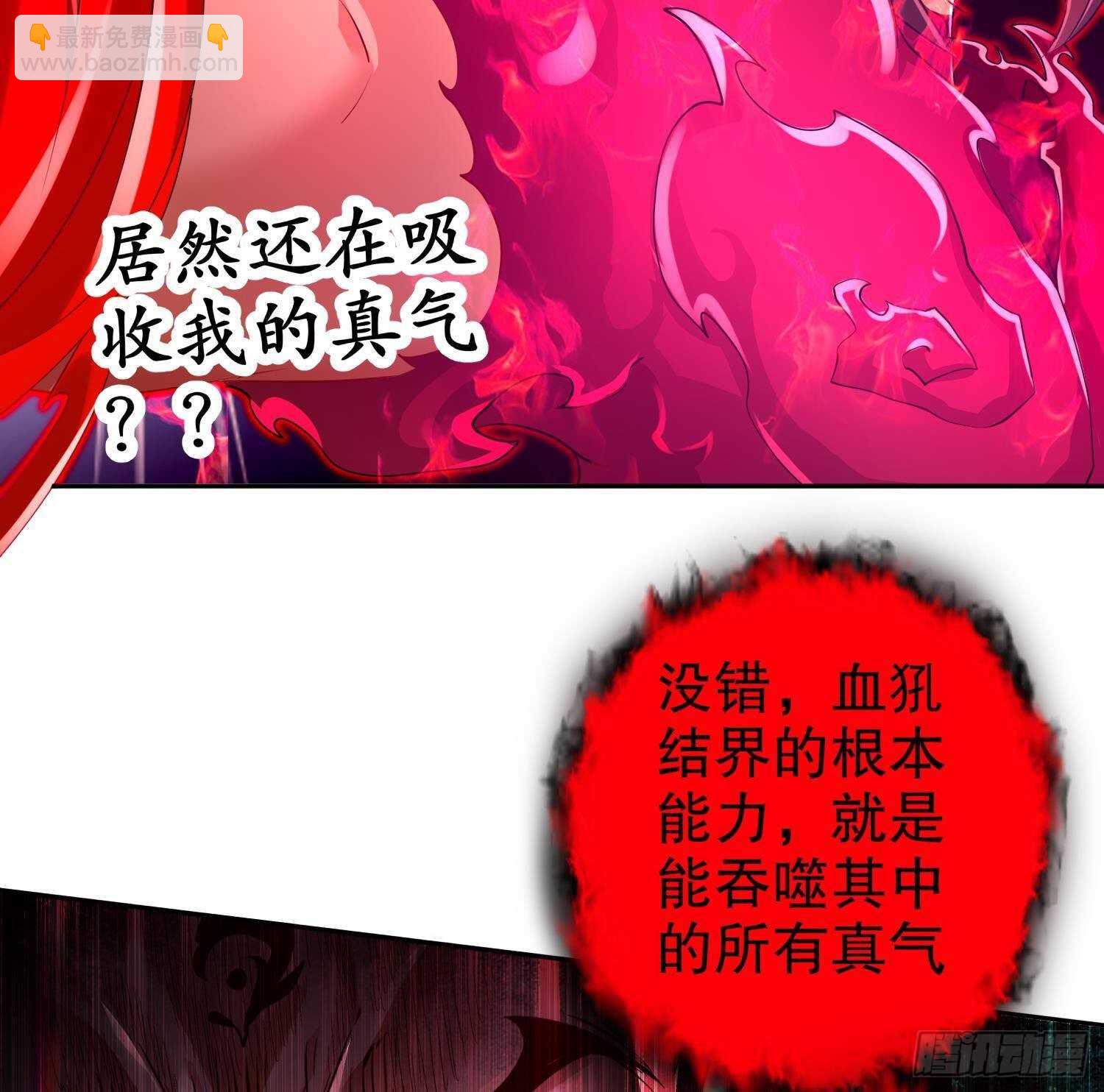 第74话 魔族=牲畜？(1/2)-第76话