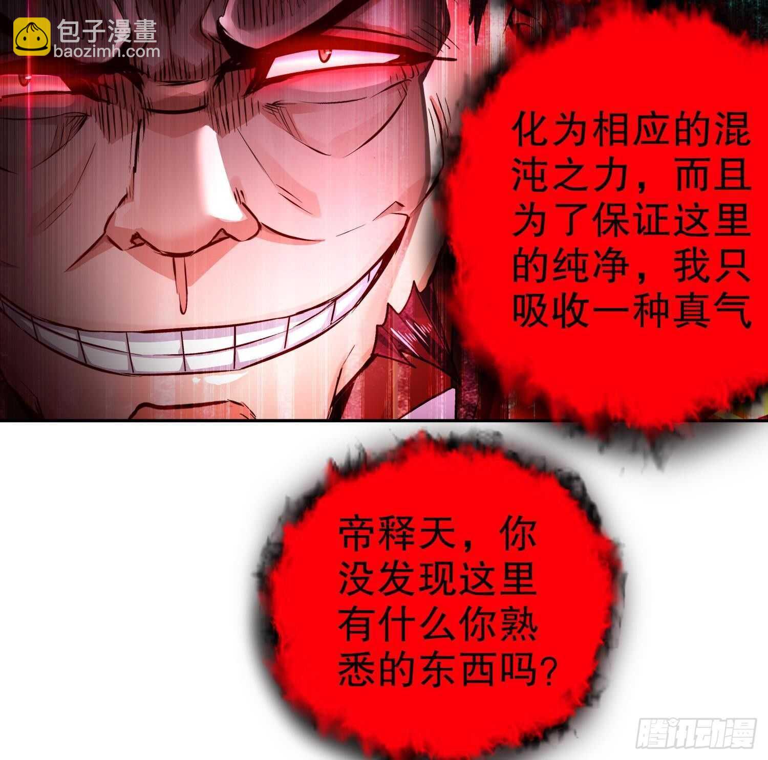 第74话 魔族=牲畜？(1/2)-第76话
