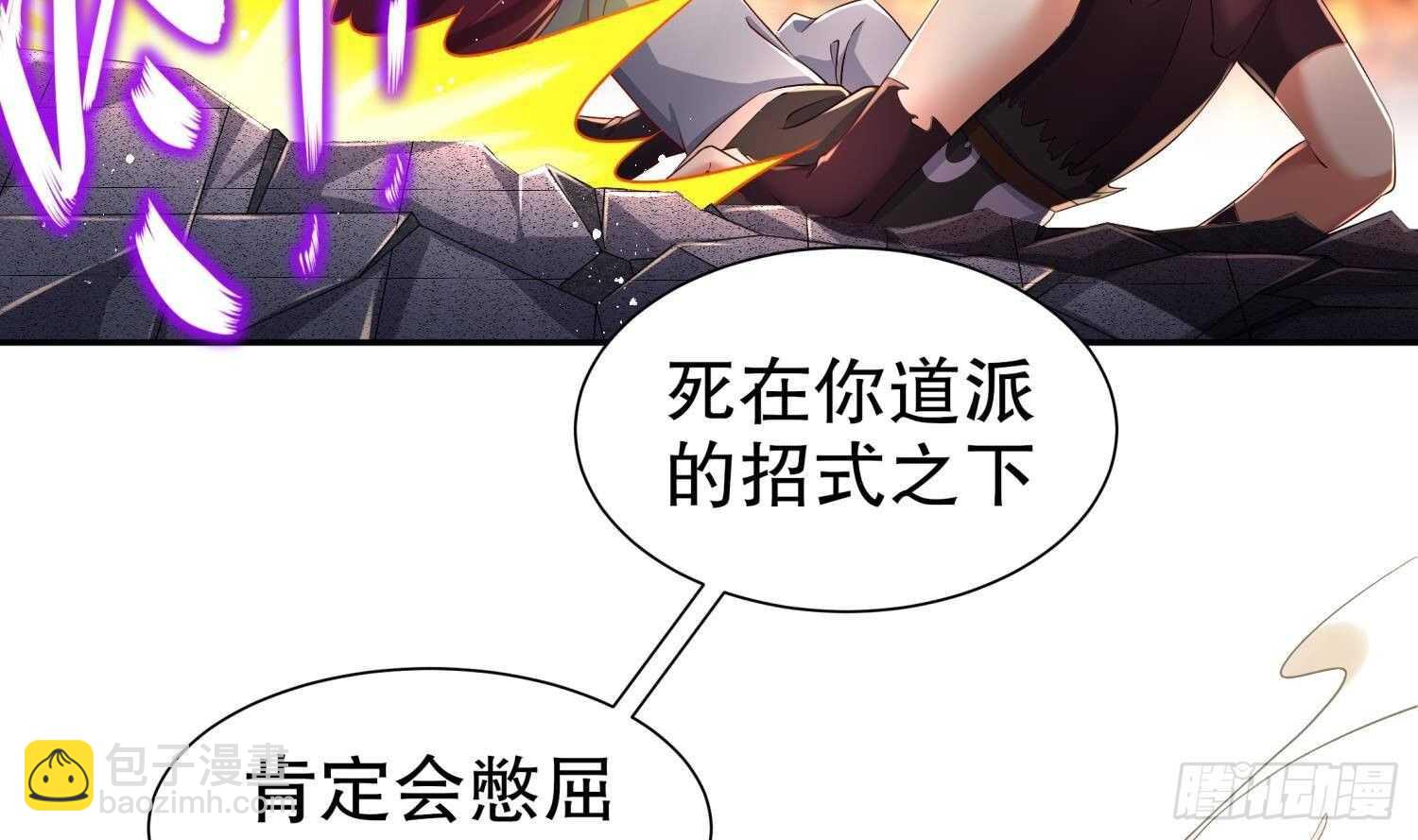 第76话 剑灵现身(1/2)-第78话