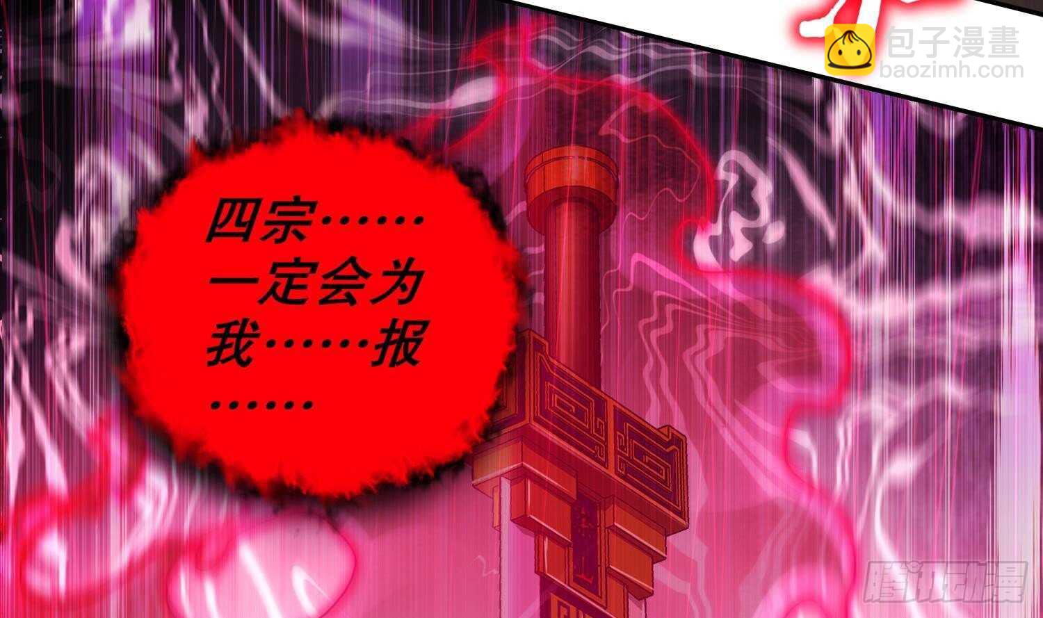 第76话 剑灵现身(1/2)-第78话