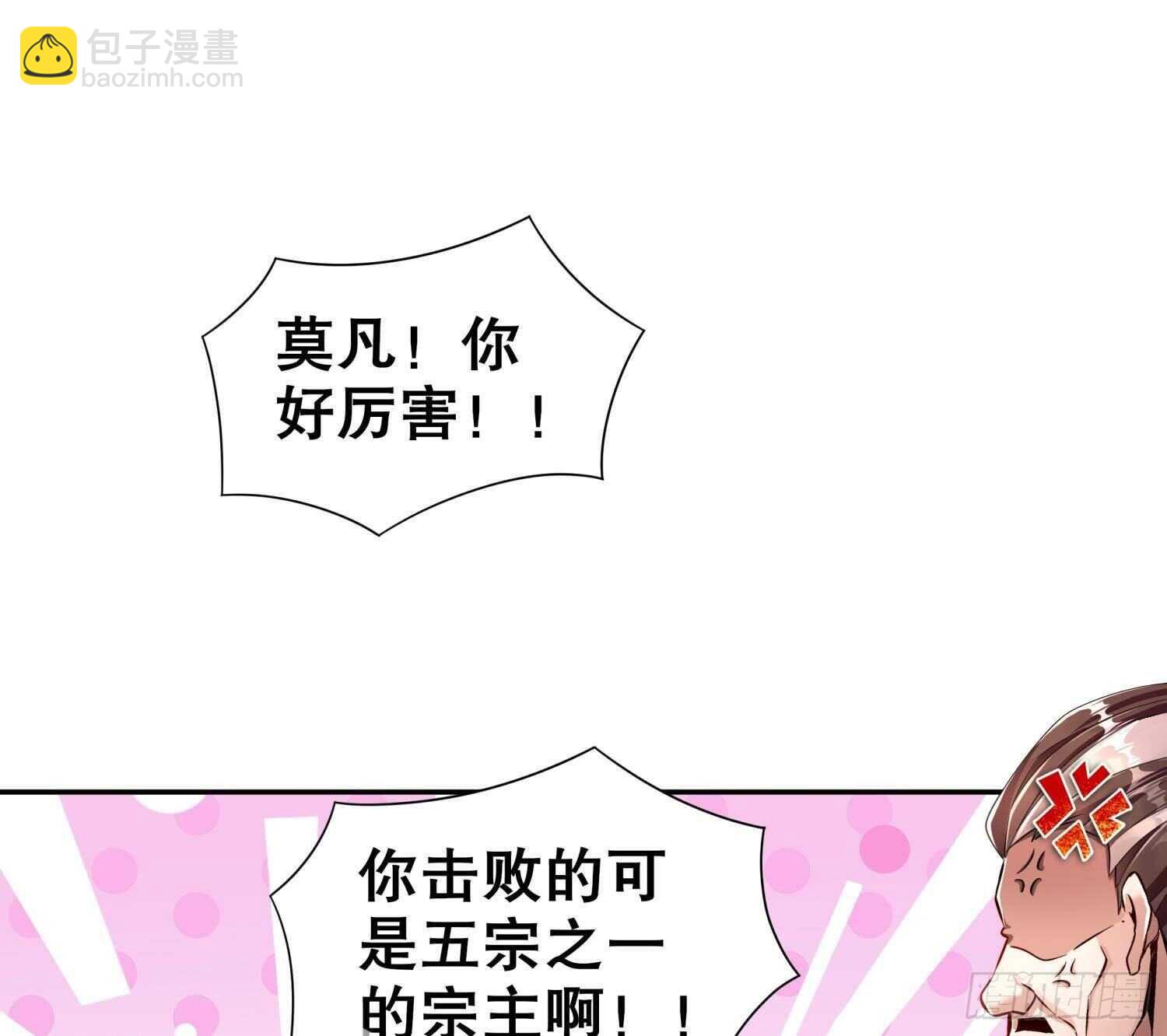 第76话 剑灵现身(1/2)-第78话