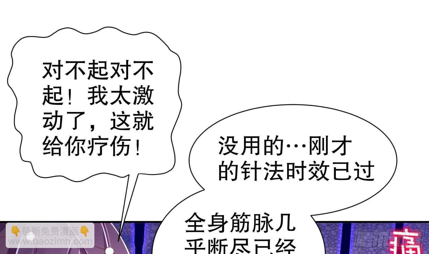 第76话 剑灵现身(1/2)-第78话
