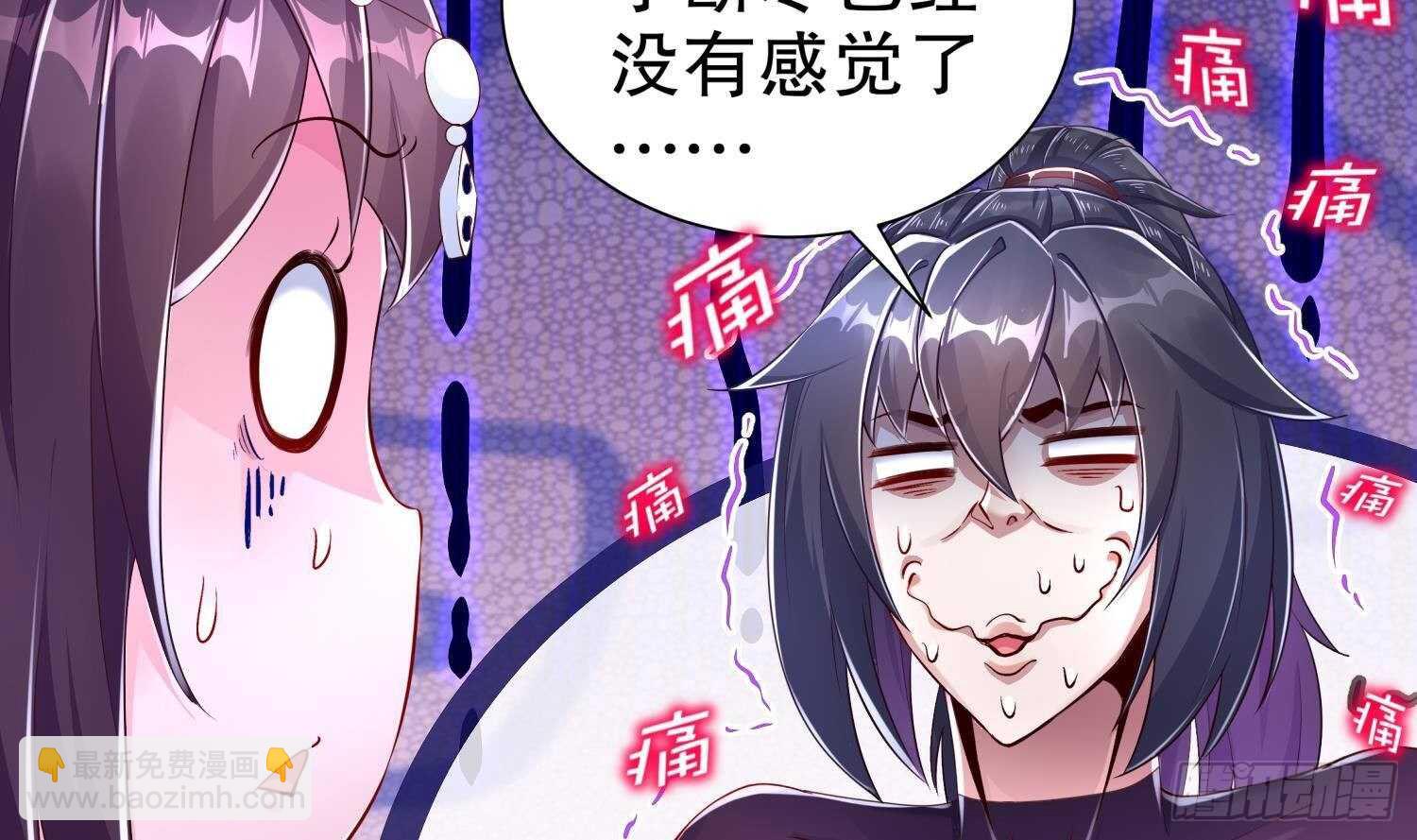 第76话 剑灵现身(1/2)-第78话