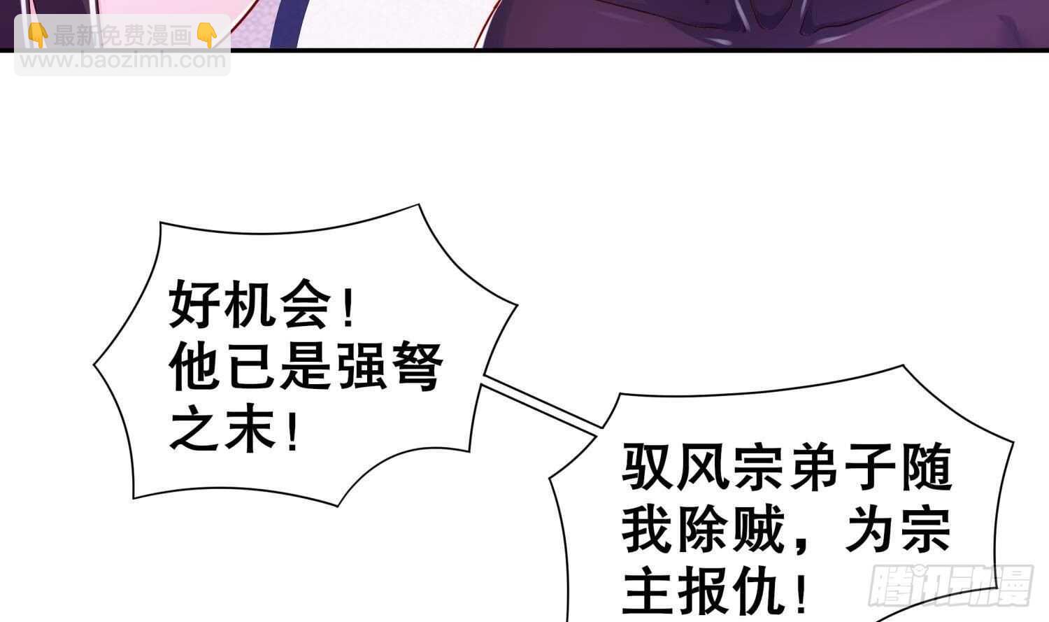 第76话 剑灵现身(1/2)-第78话