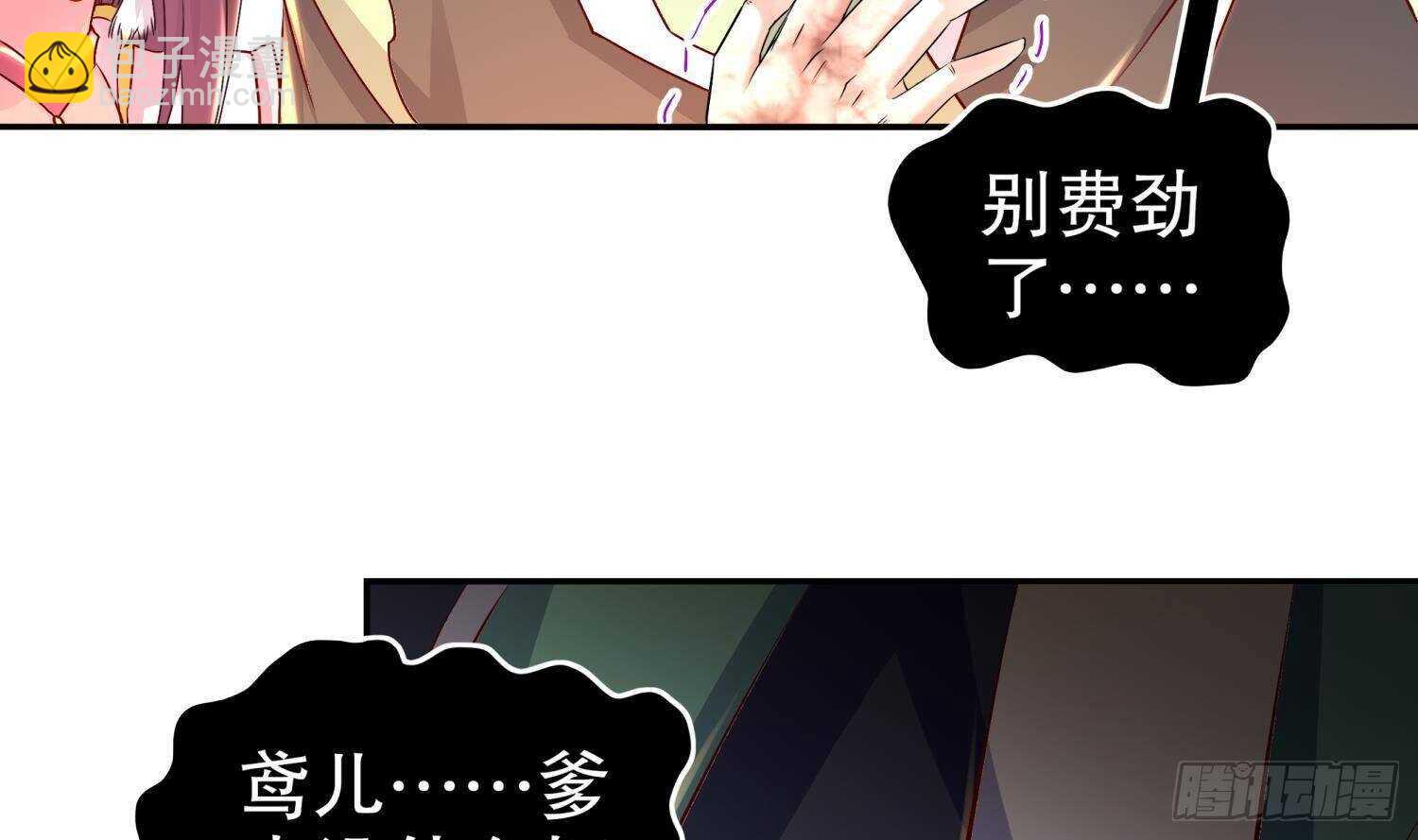 第78话 临终的托付(1/2)-第80话