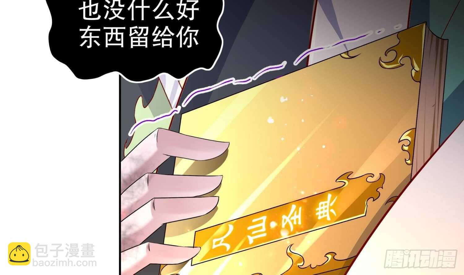 第78话 临终的托付(1/2)-第80话