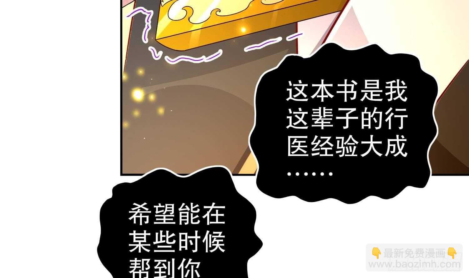 第78话 临终的托付(1/2)-第80话