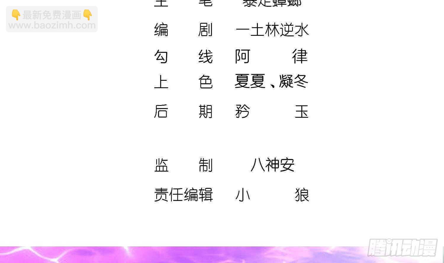 第78话 临终的托付(1/2)-第80话
