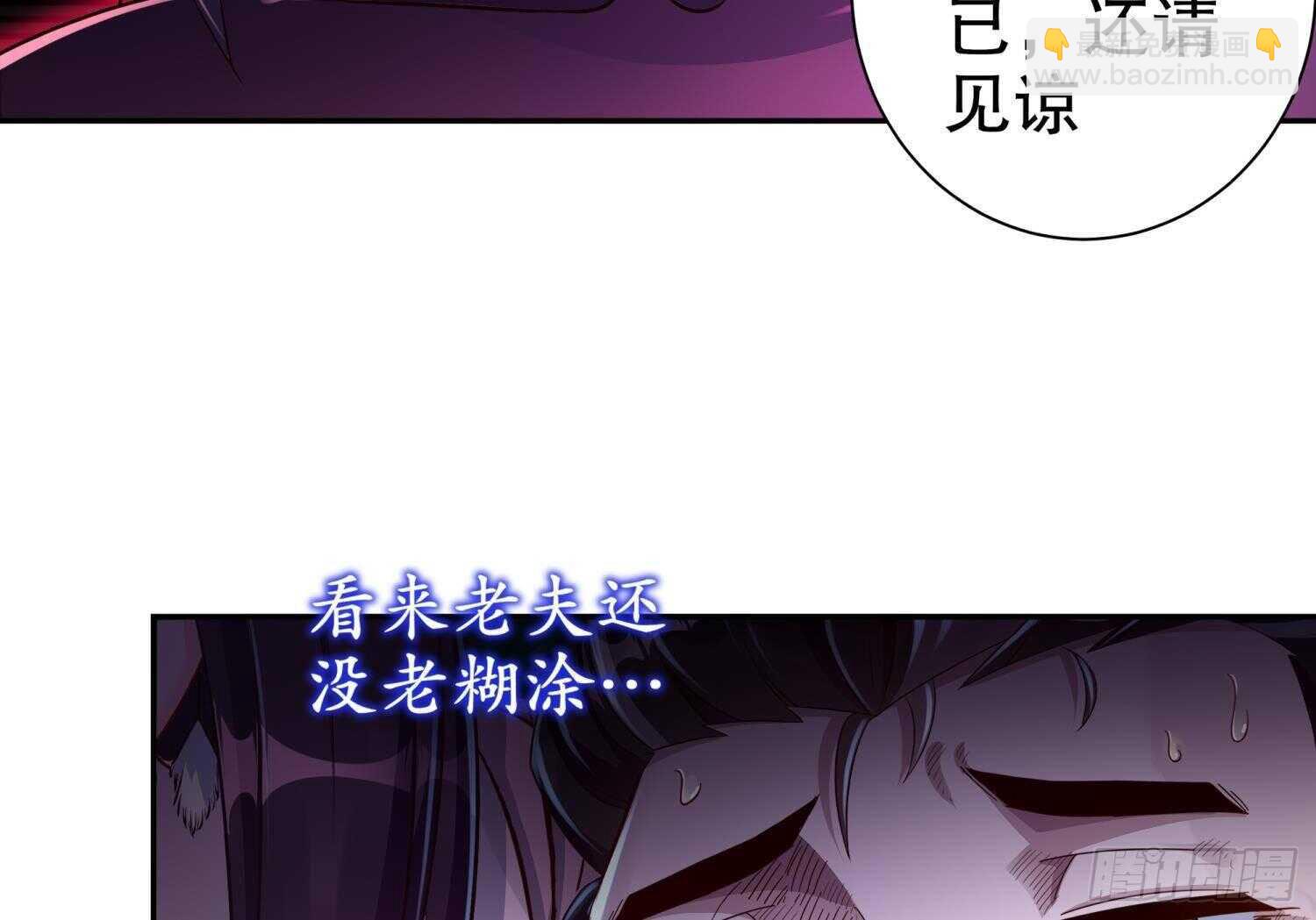 第78话 临终的托付(1/2)-第80话