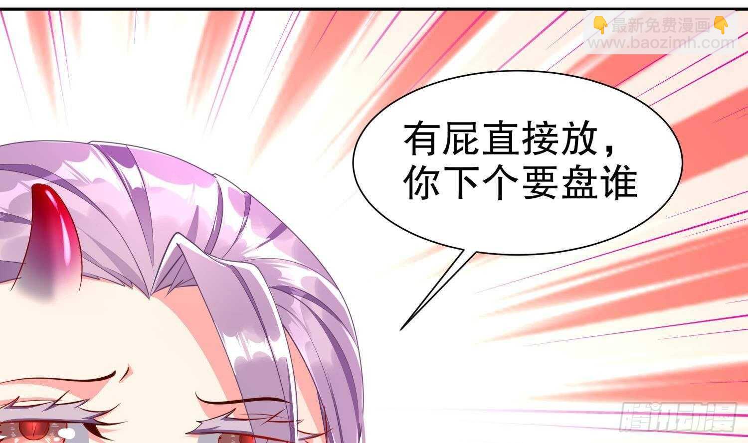 第80话 凌尊臂(1/2)-第82话