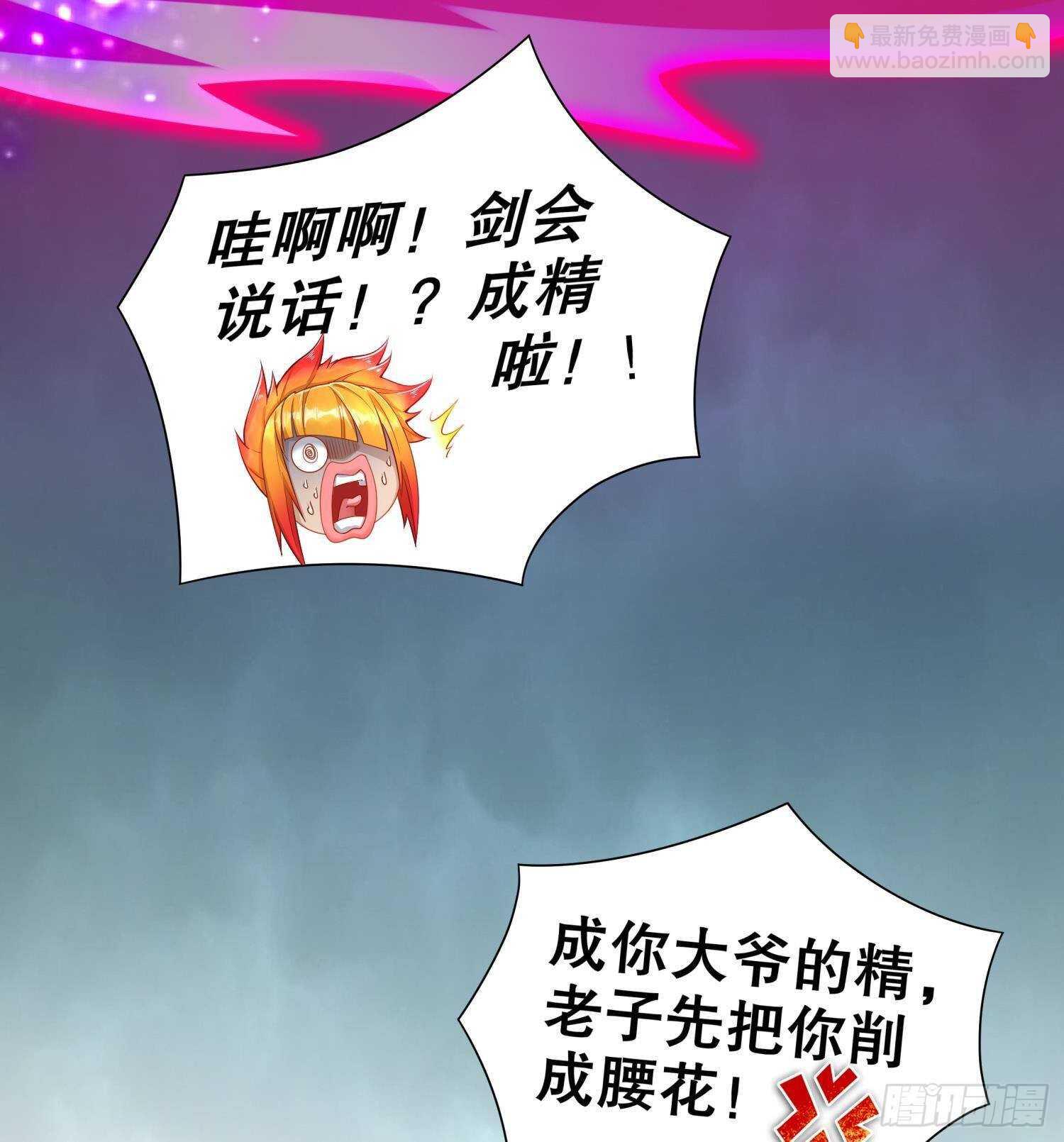 第82话 就是这么巧(1/2)-第84话