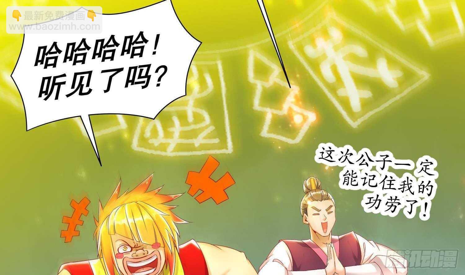 第82话 就是这么巧(1/2)-第84话