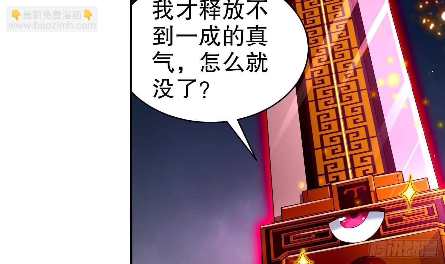 第82话 就是这么巧(1/2)-第84话