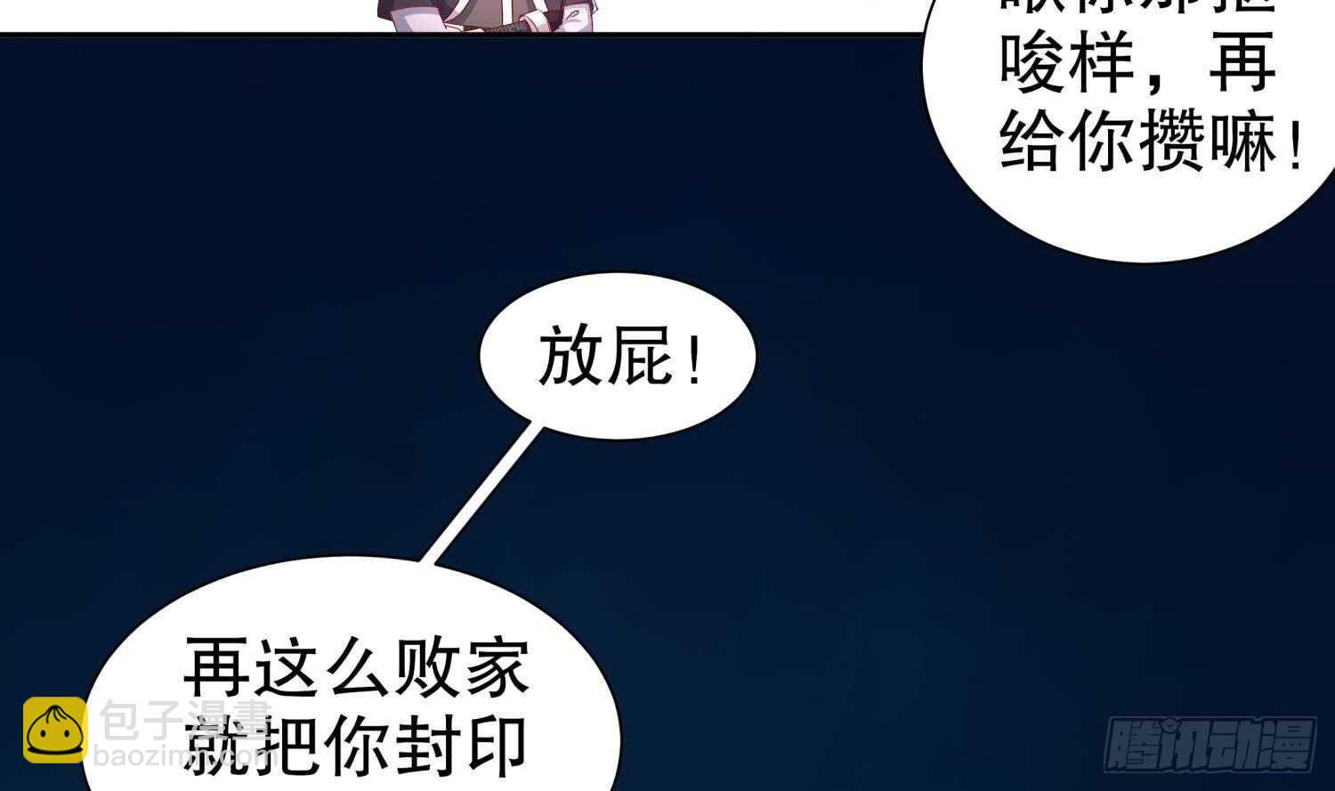第82话 就是这么巧(1/2)-第84话