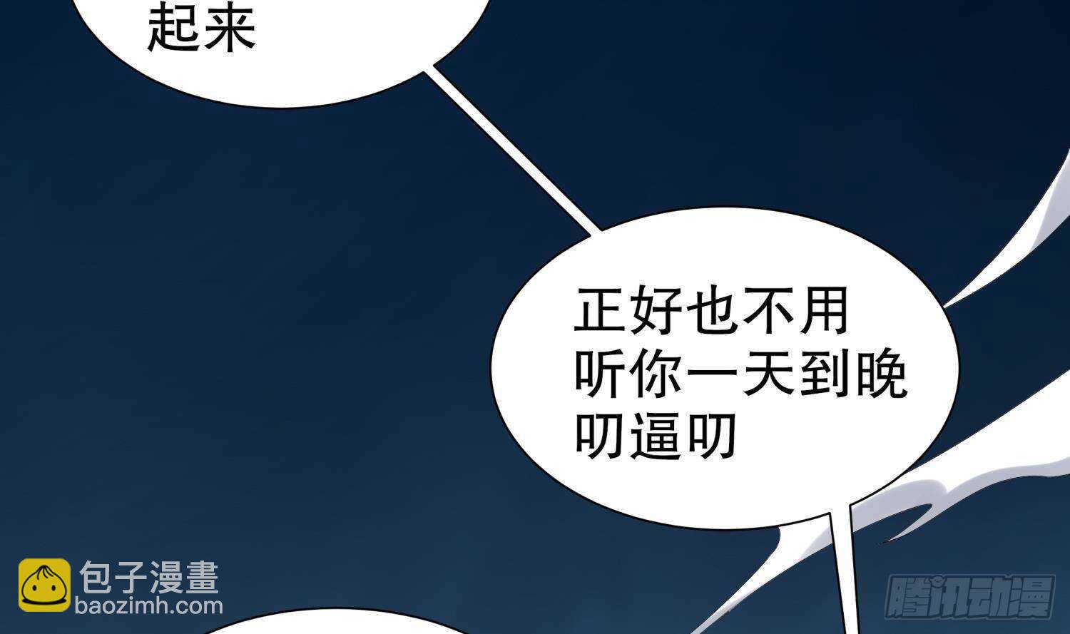 第82话 就是这么巧(1/2)-第84话
