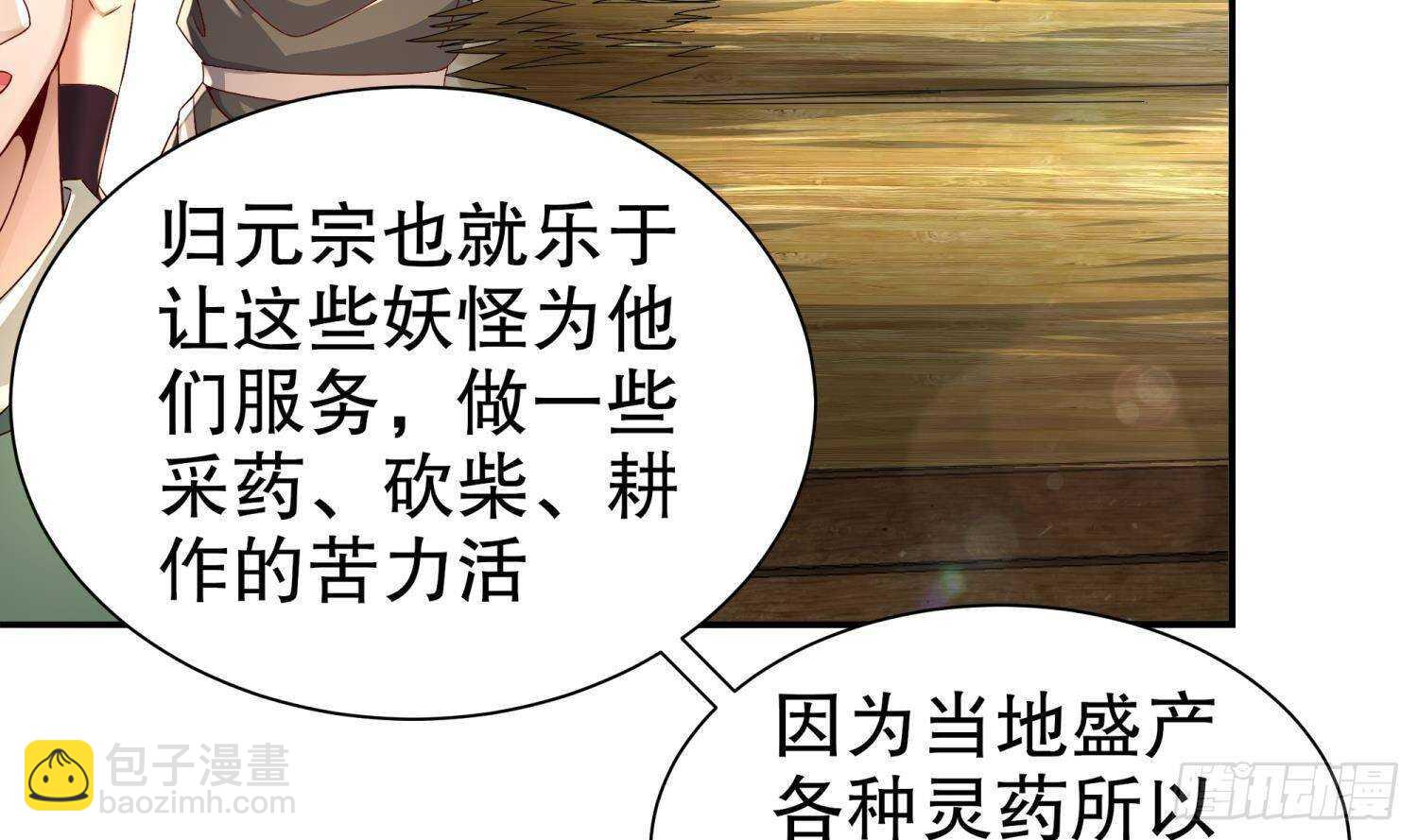 第84话 九华丰城(1/2)-第86话