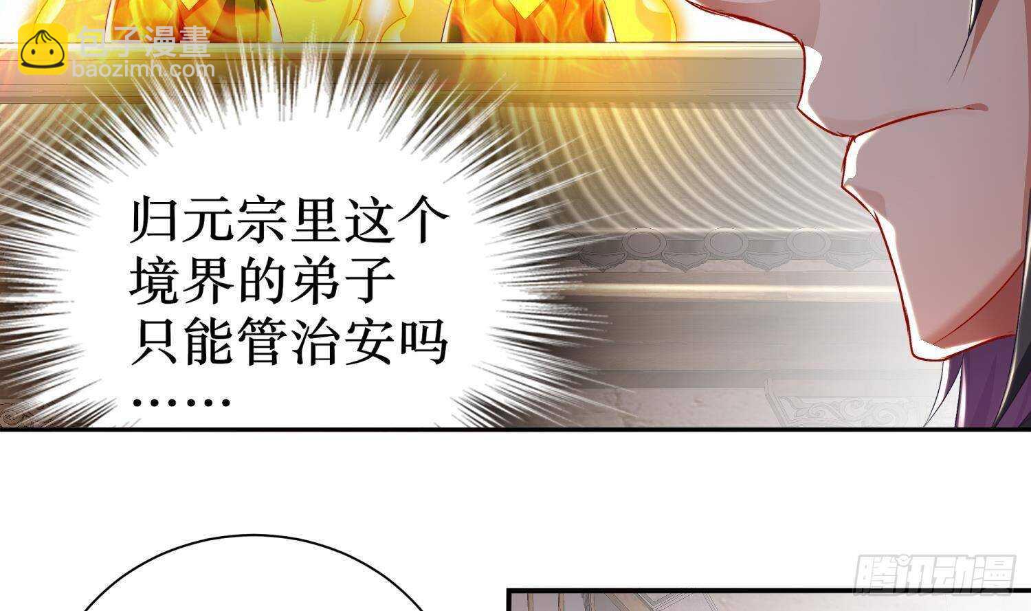 第84话 九华丰城(1/2)-第86话