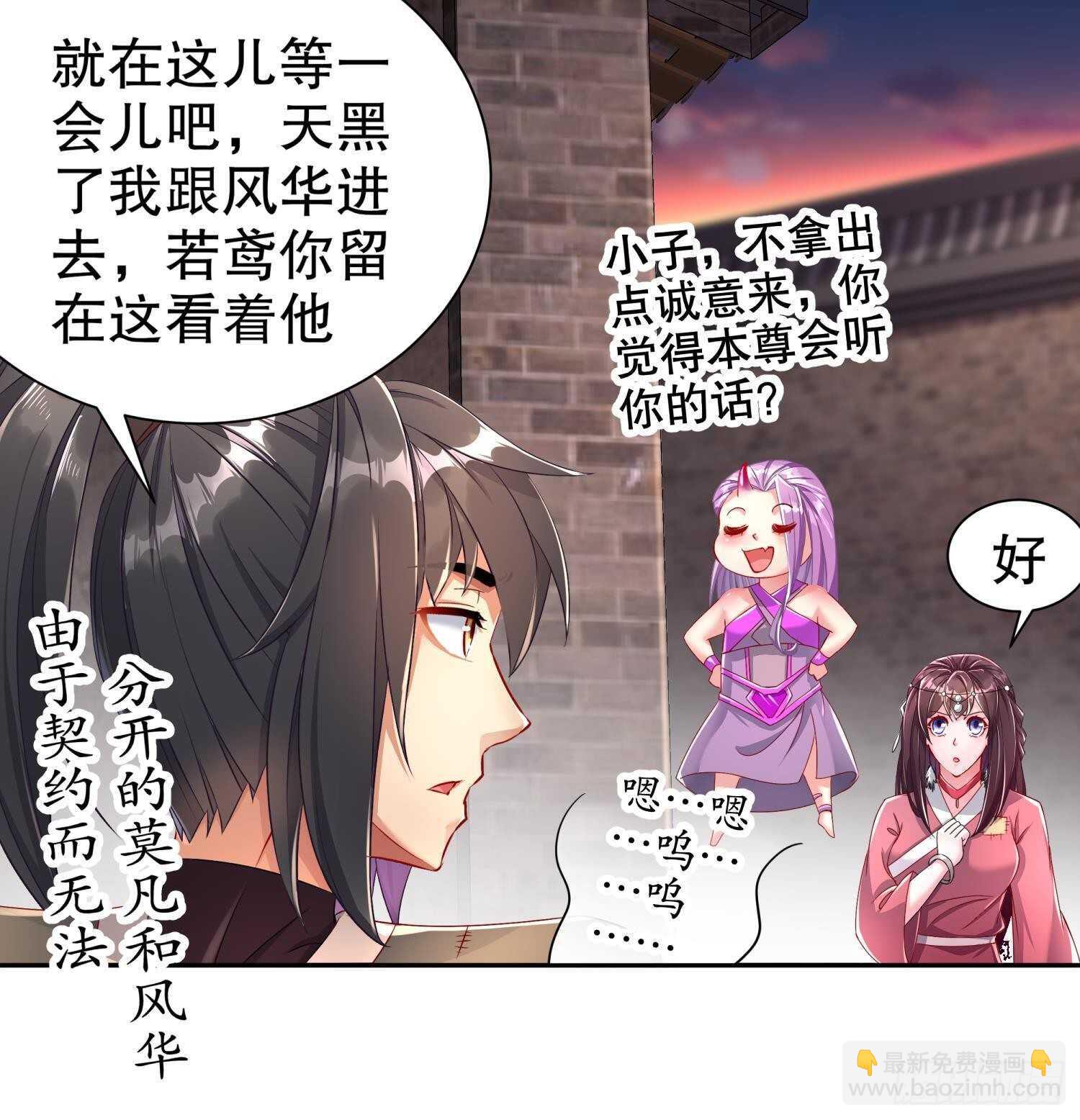 第84话 九华丰城(1/2)-第86话