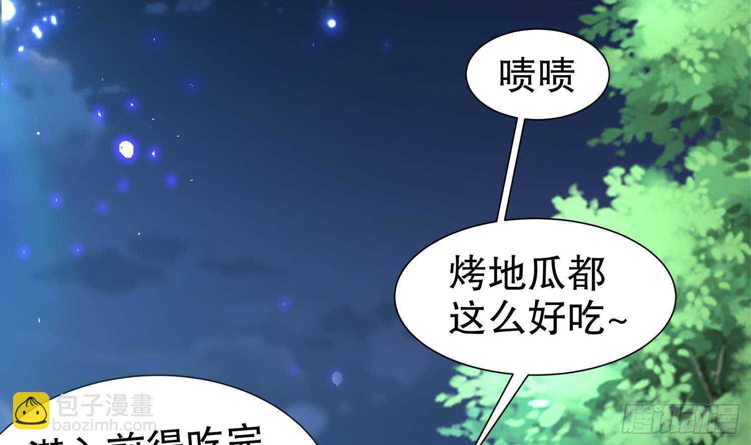 第84话 九华丰城(1/2)-第86话