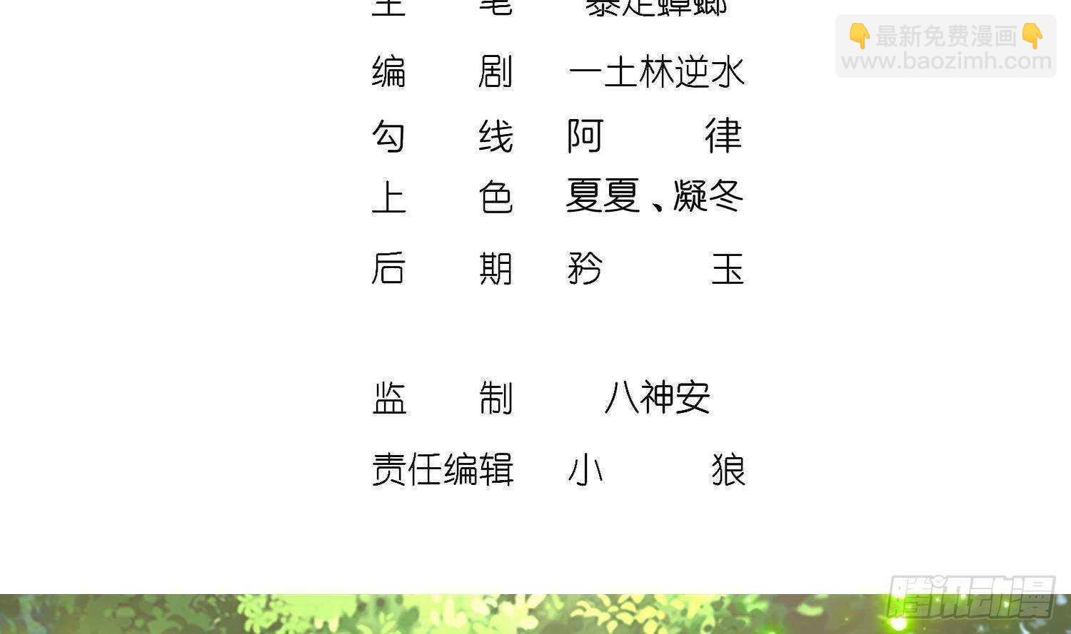 第84话 九华丰城(1/2)-第86话