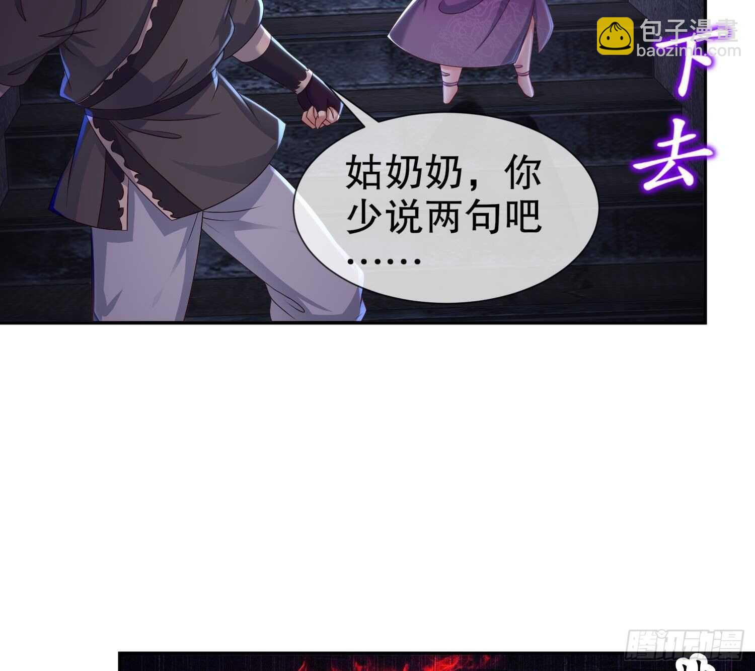 第84话 九华丰城(1/2)-第86话