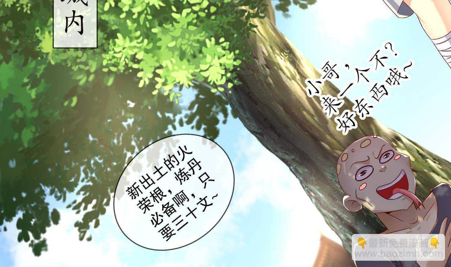 第84话 九华丰城(1/2)-第86话