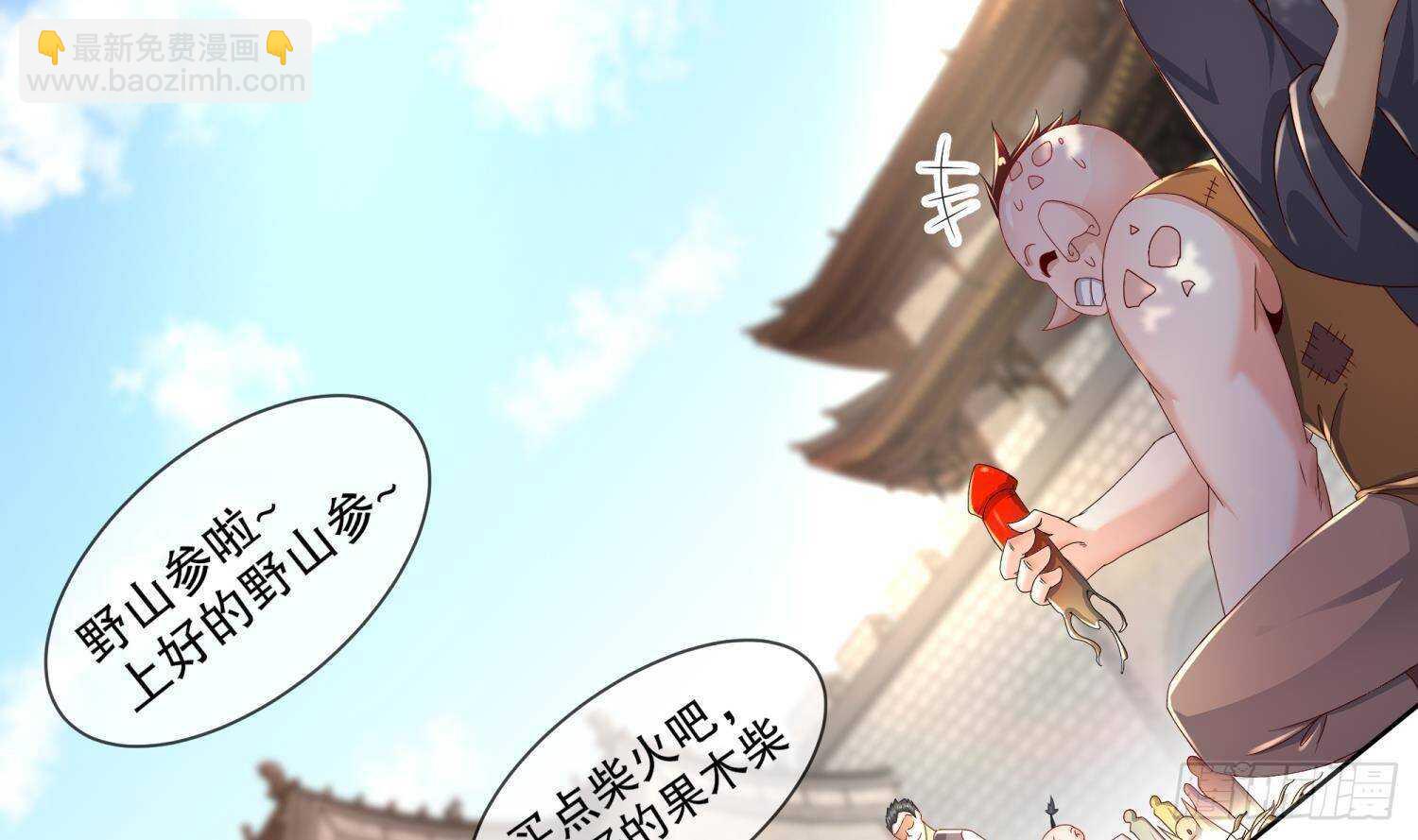 第84话 九华丰城(1/2)-第86话