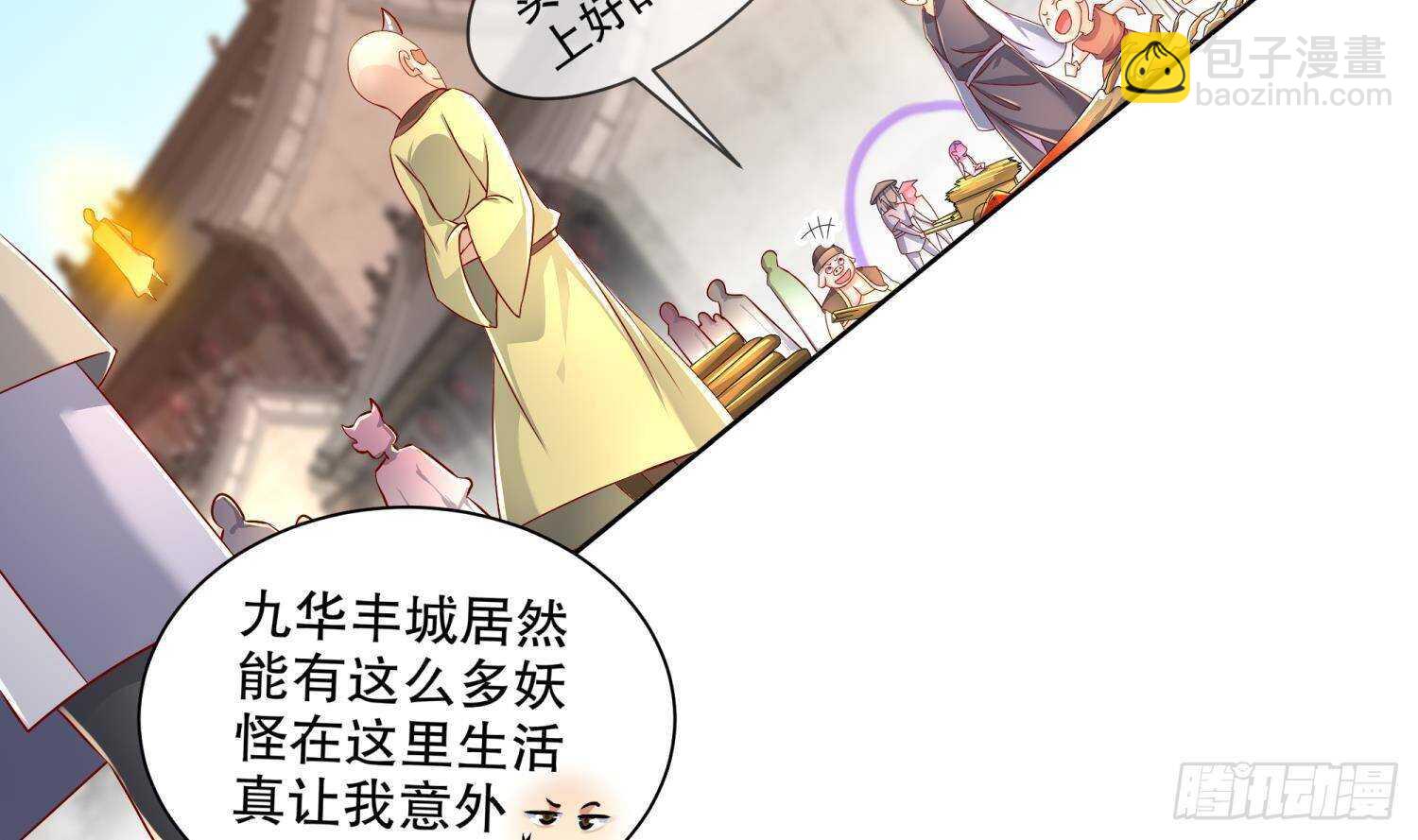 第84话 九华丰城(1/2)-第86话