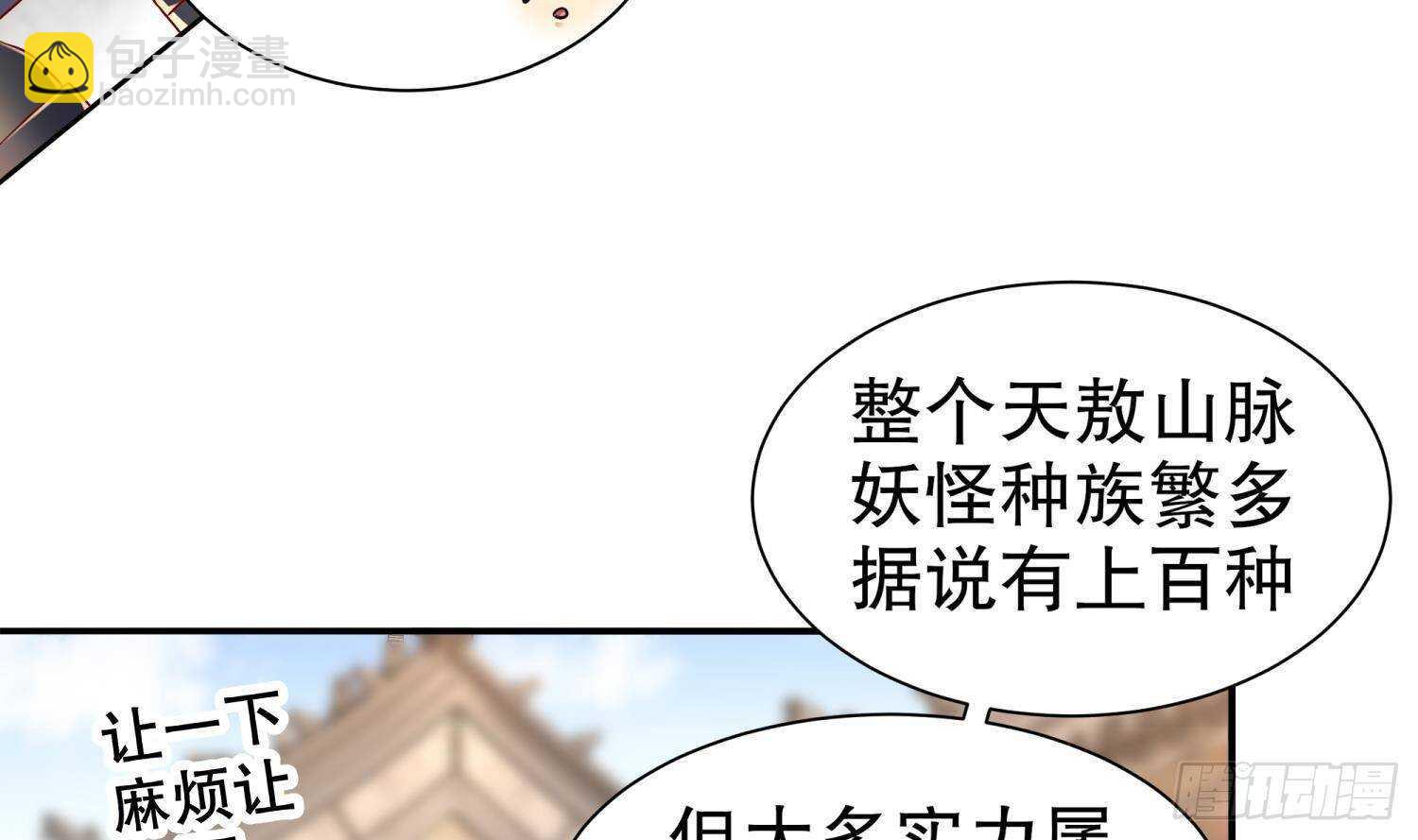第84话 九华丰城(1/2)-第86话