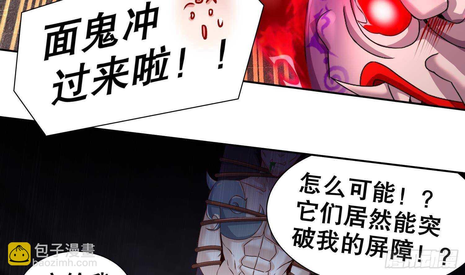 第86话 胡大帅之父，名为&hellip;(1/2)-第88话