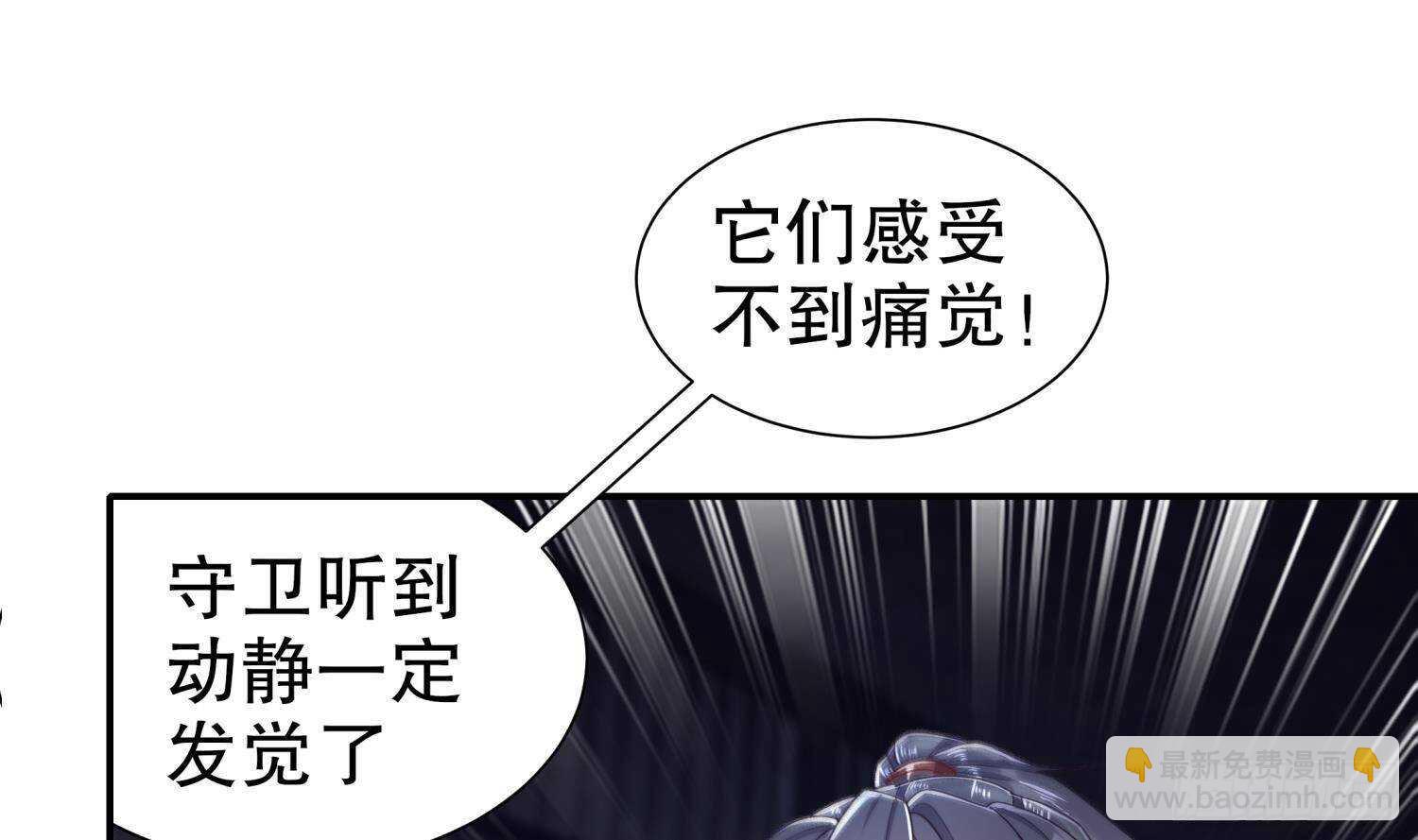 第86话 胡大帅之父，名为&hellip;(1/2)-第88话