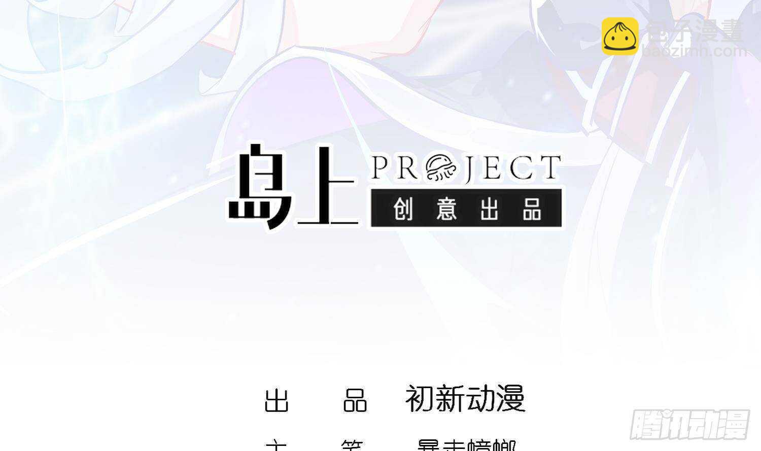 第86话 胡大帅之父，名为&hellip;(1/2)-第88话