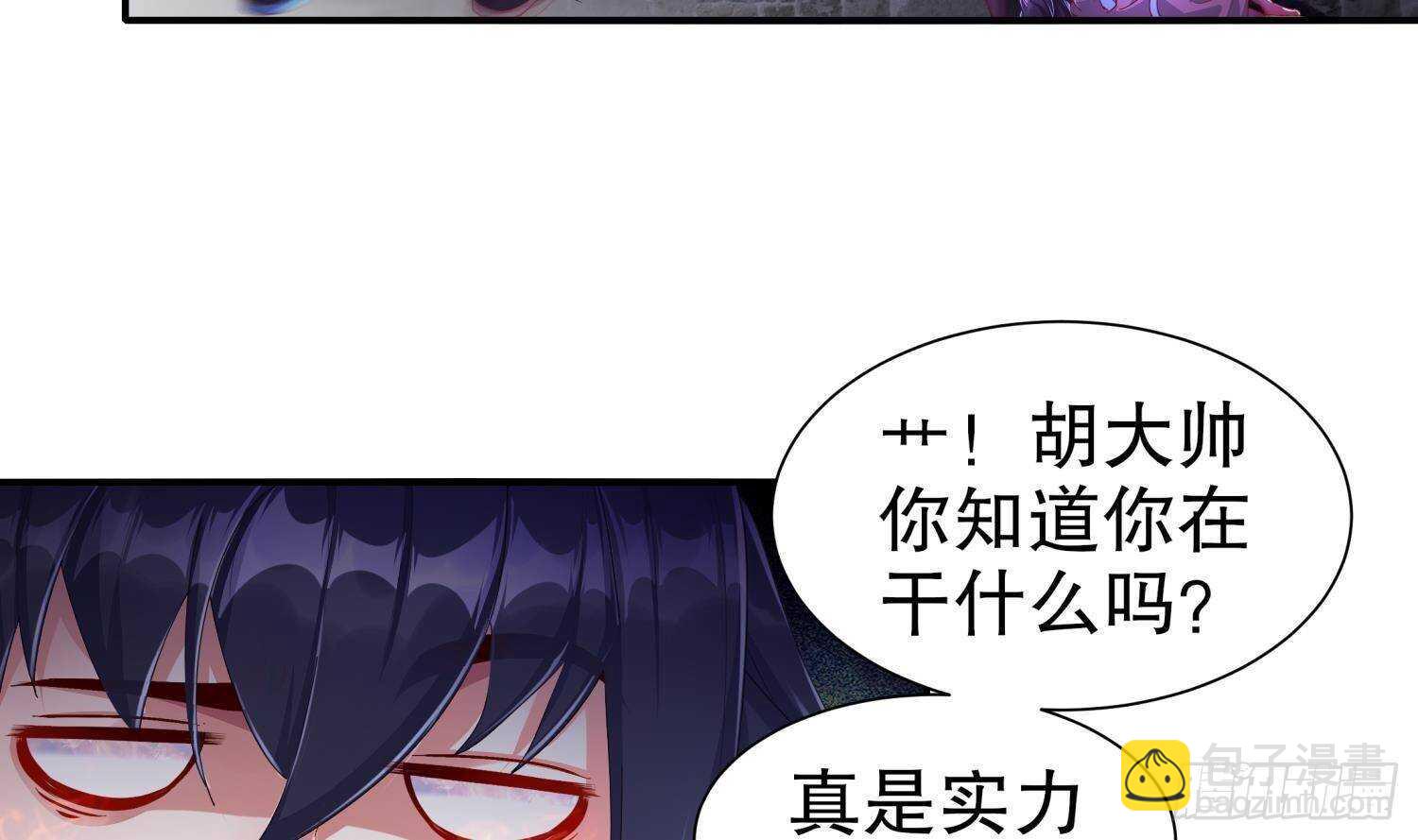 第86话 胡大帅之父，名为&hellip;(1/2)-第88话