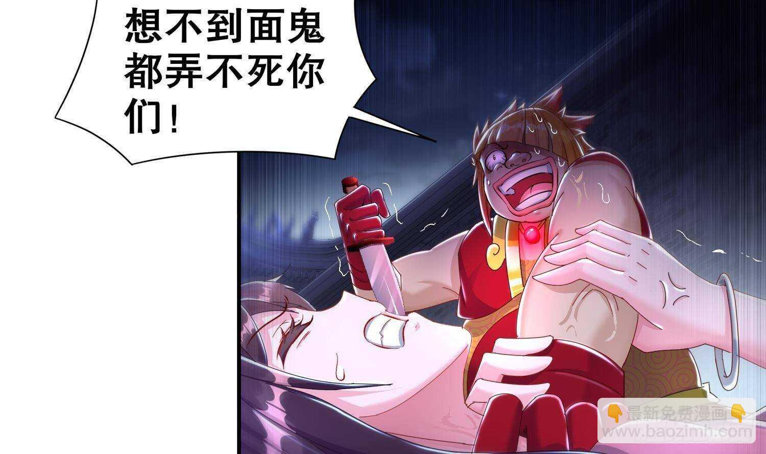 第86话 胡大帅之父，名为&hellip;(1/2)-第88话