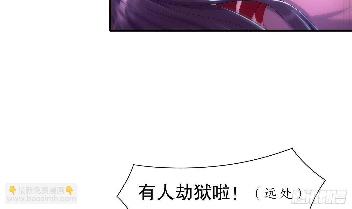 第86话 胡大帅之父，名为&hellip;(1/2)-第88话