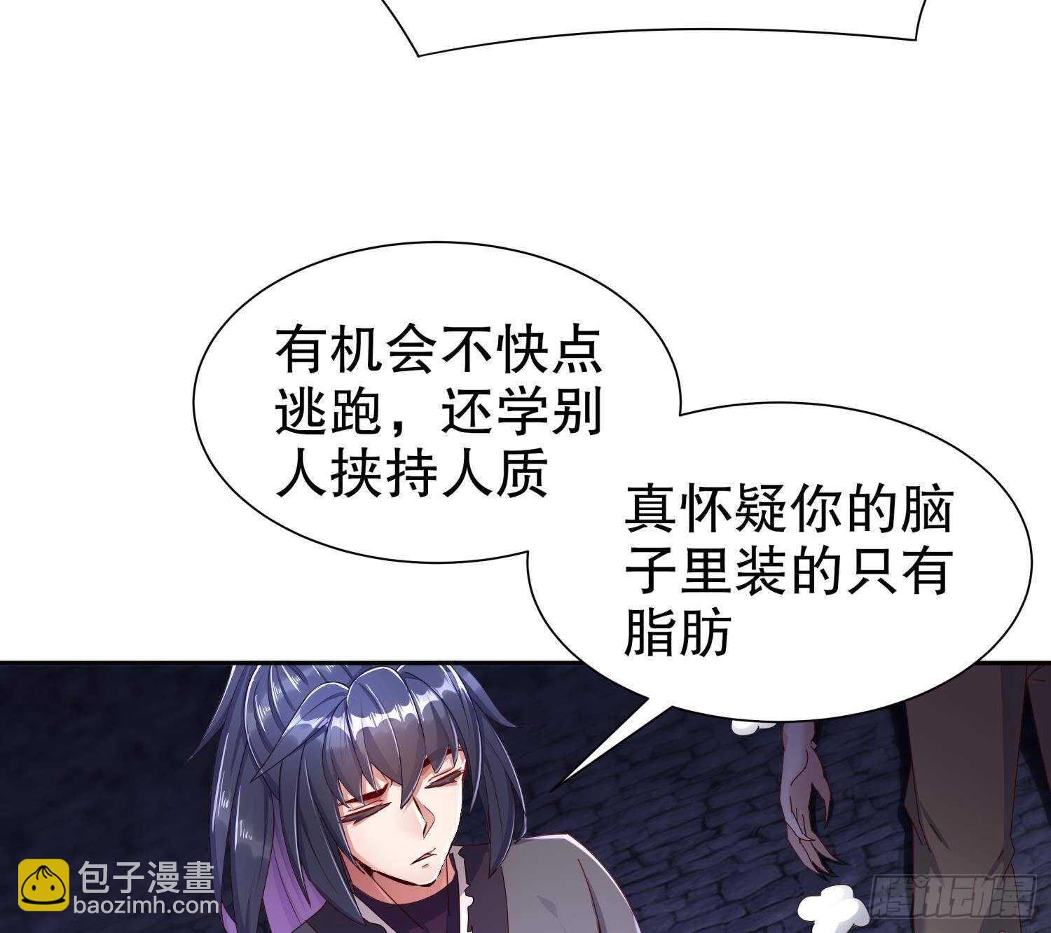 第86话 胡大帅之父，名为&hellip;(1/2)-第88话