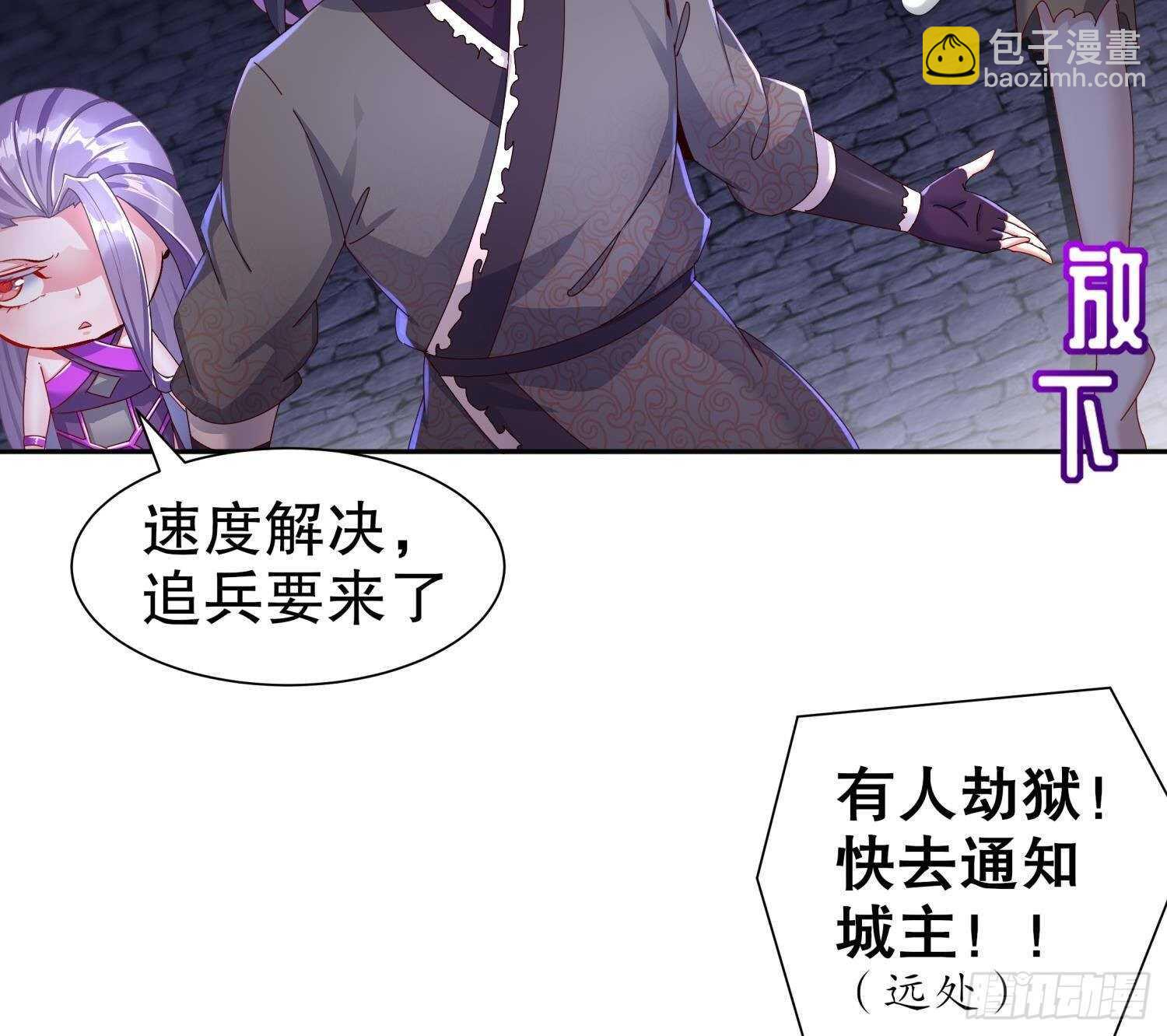 第86话 胡大帅之父，名为&hellip;(1/2)-第88话