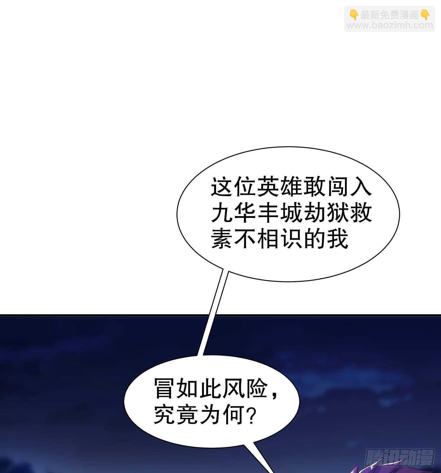 第88话 猎手(1/2)-第90话