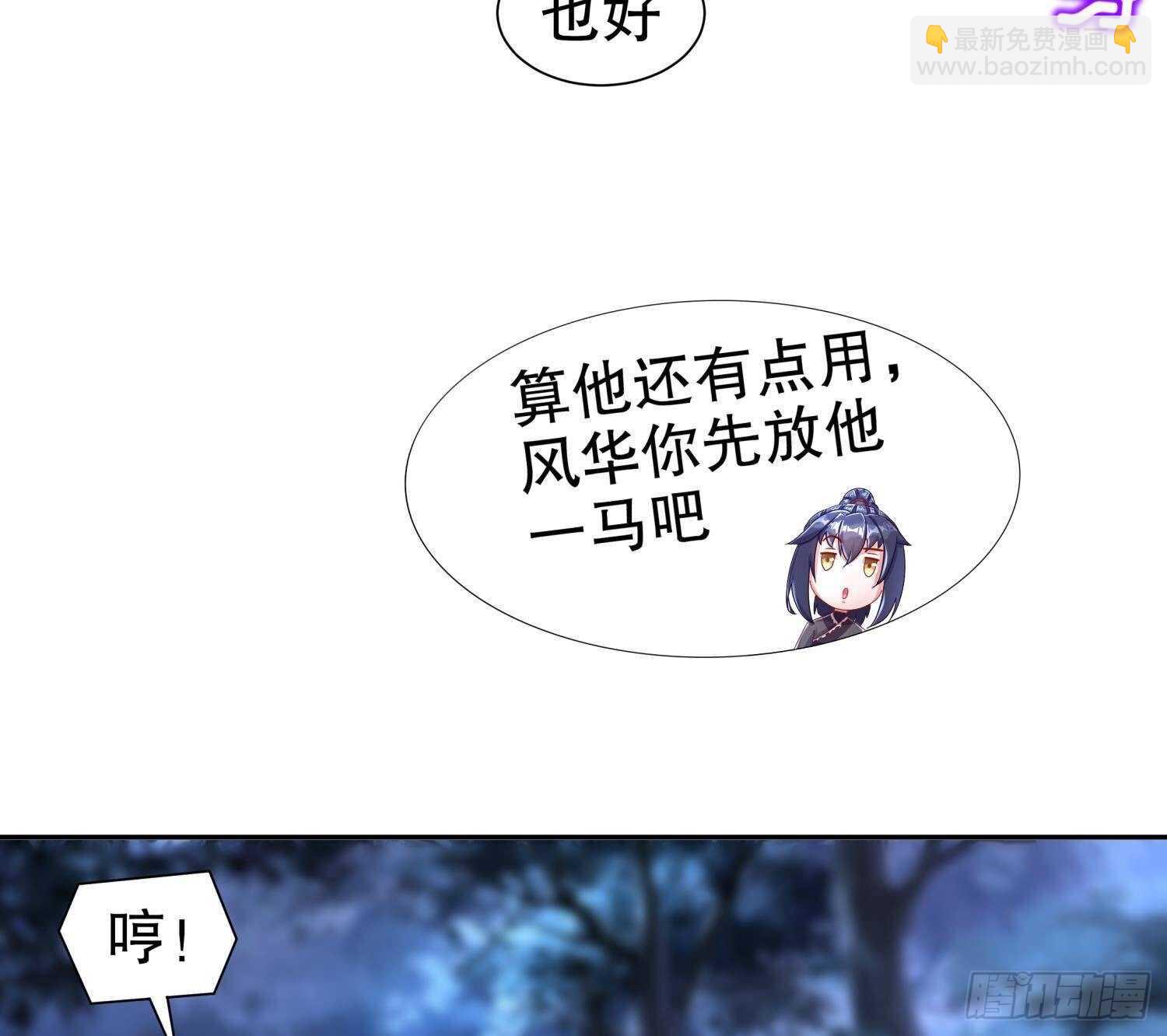 第88话 猎手(1/2)-第90话
