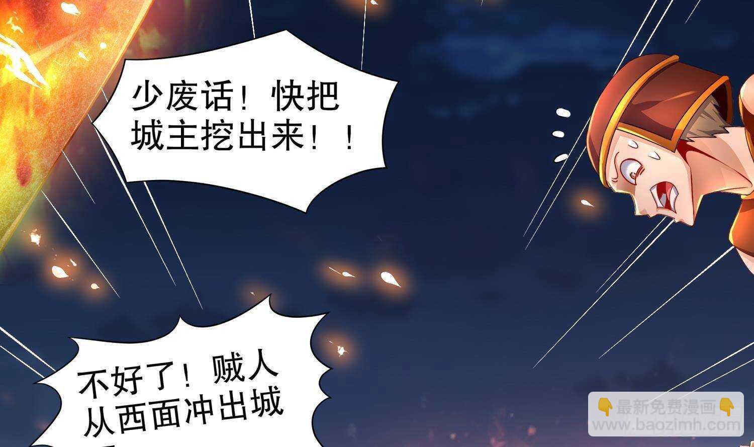 第88话 猎手(1/2)-第90话