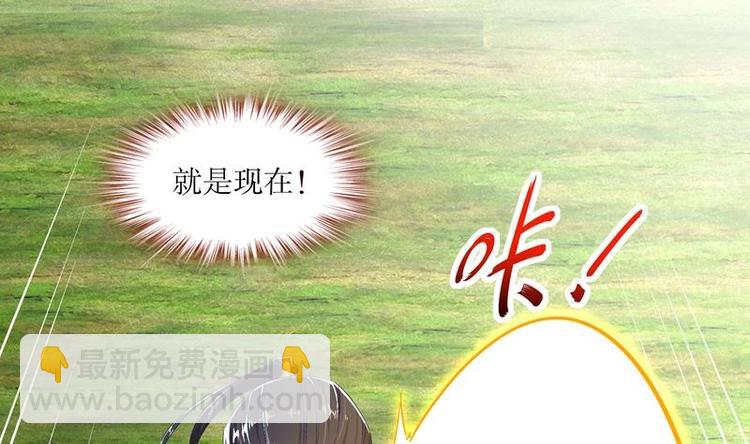 第9话 你竟然偷学心法？！-第10话