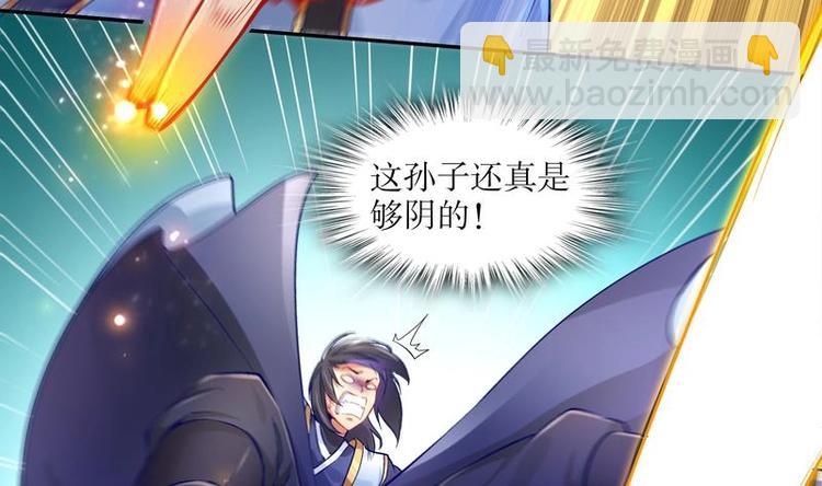 第9话 你竟然偷学心法？！-第10话