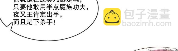 第9话 你竟然偷学心法？！-第10话
