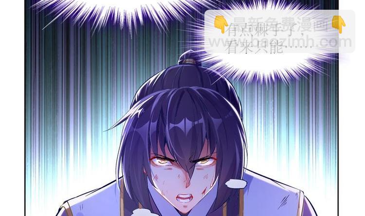 第9话 你竟然偷学心法？！-第10话