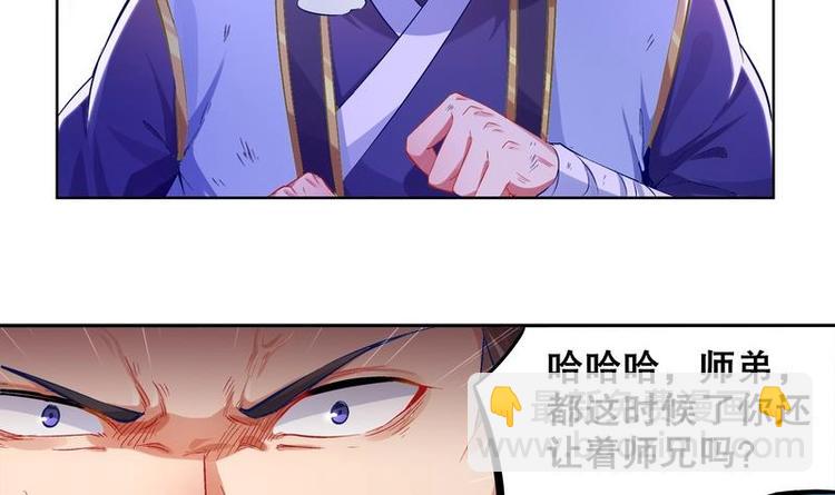 第9话 你竟然偷学心法？！-第10话