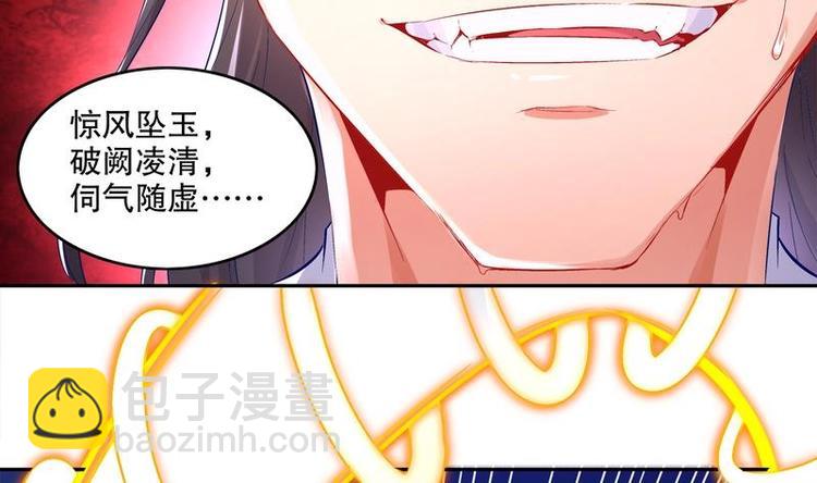 第9话 你竟然偷学心法？！-第10话