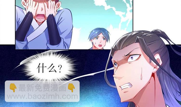 第9话 你竟然偷学心法？！-第10话