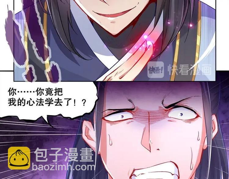 第9话 你竟然偷学心法？！-第10话